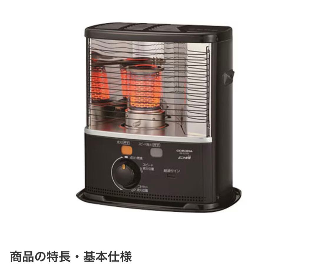 【新品】コロナ RX-2215Y 自然通気形開放式石油ストーブ CORONA