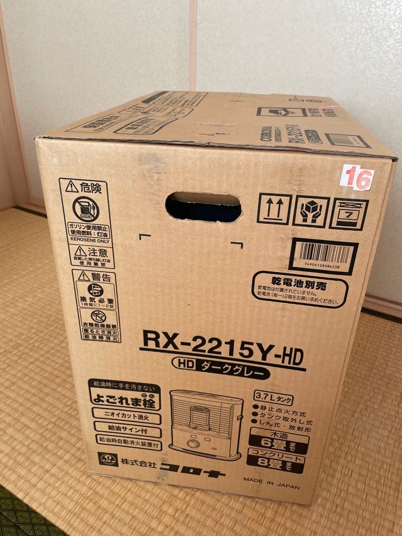 【新品】コロナ RX-2215Y 自然通気形開放式石油ストーブ CORONA