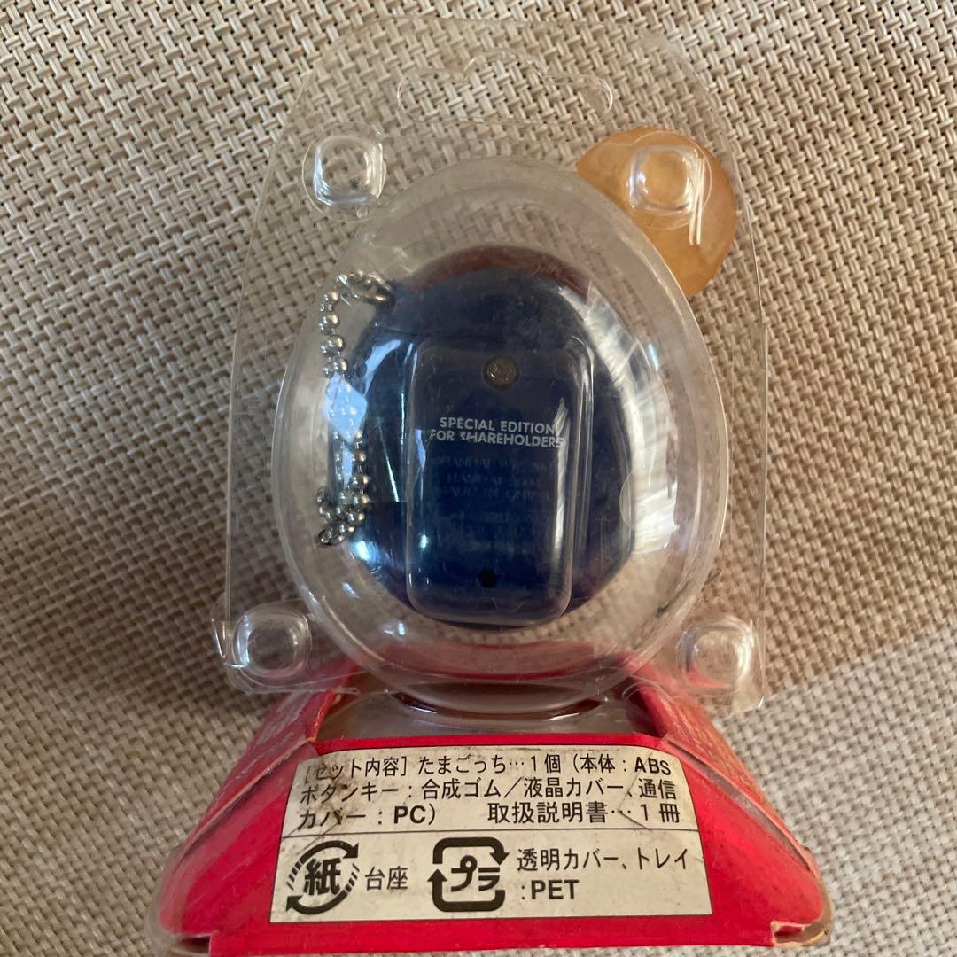 未開封かえってきた！たまごっちプラス株主限定萬代 紺‼