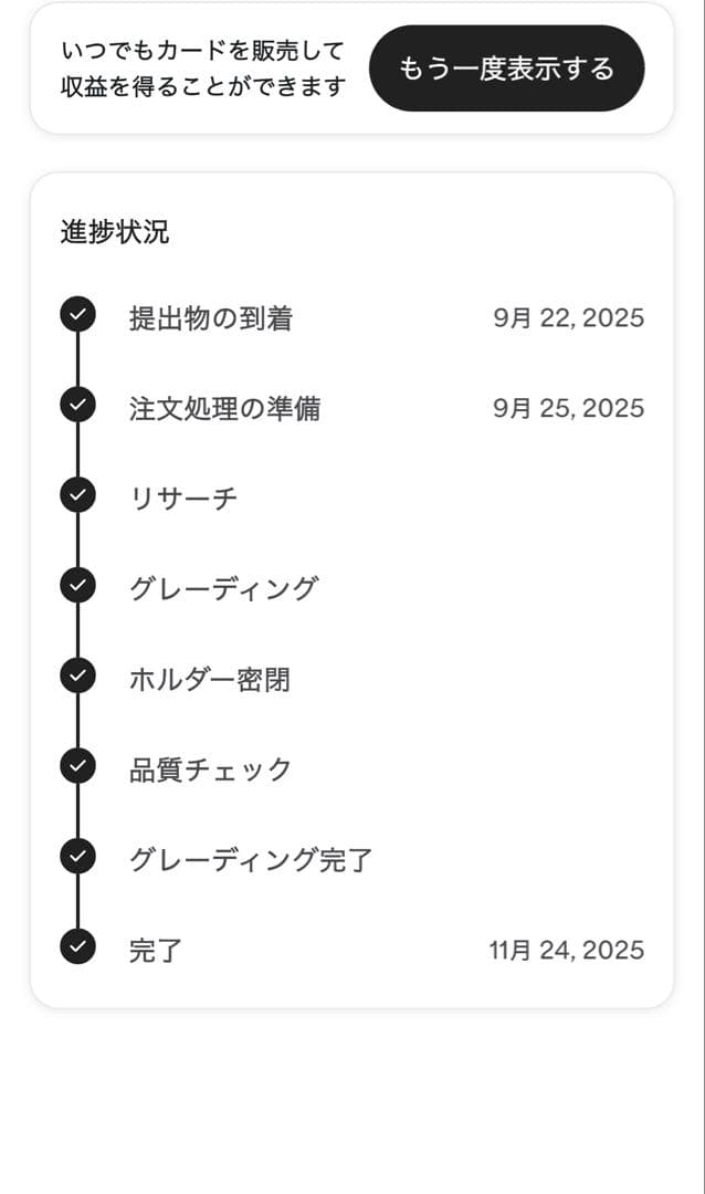 極美品　ミュウツーEX プロモカードパック 25th PSA10