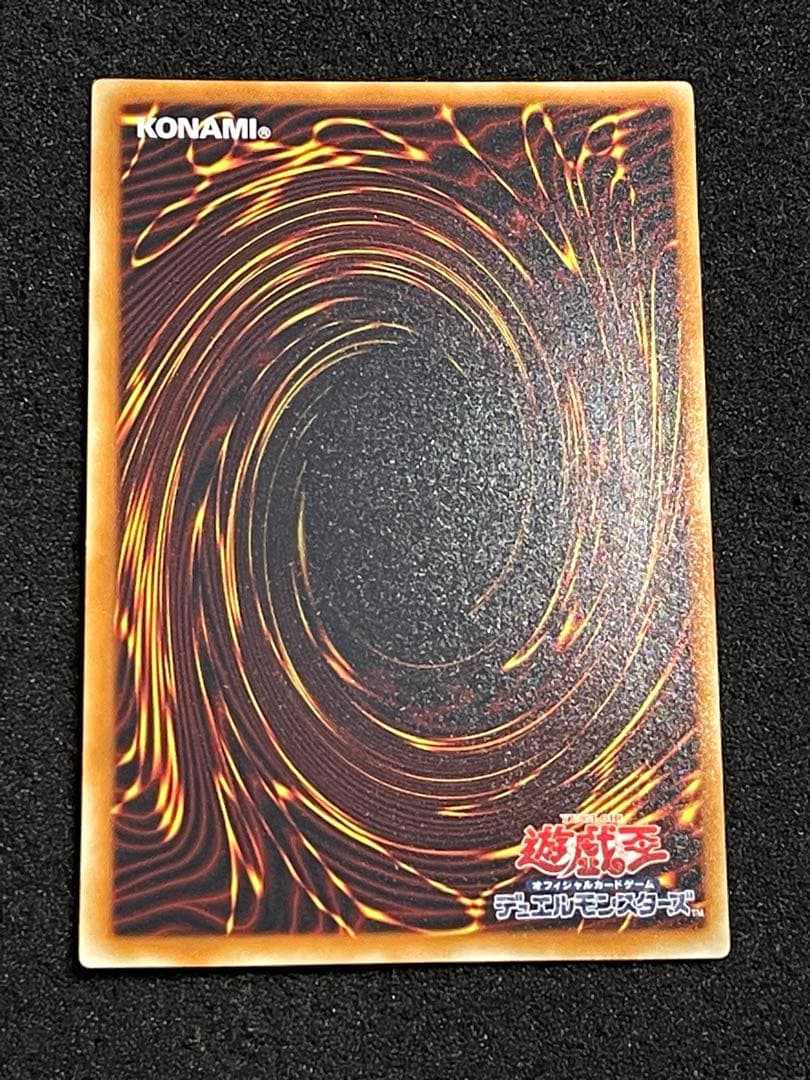 【状態A】シューティングスタードラゴン　レリーフ　日版