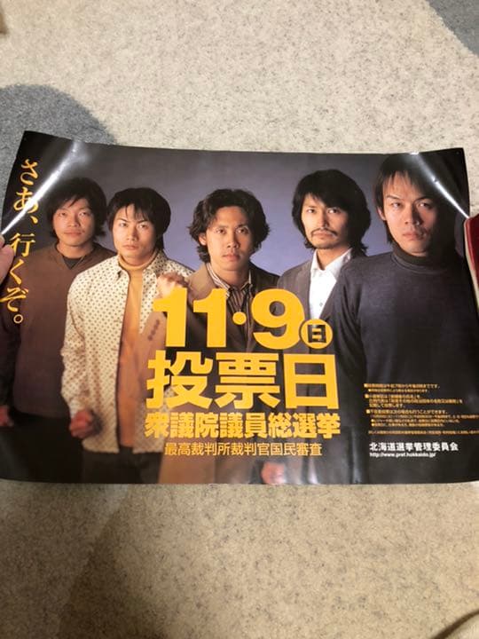 激レア！北海道限定　チームナックス　ポスター