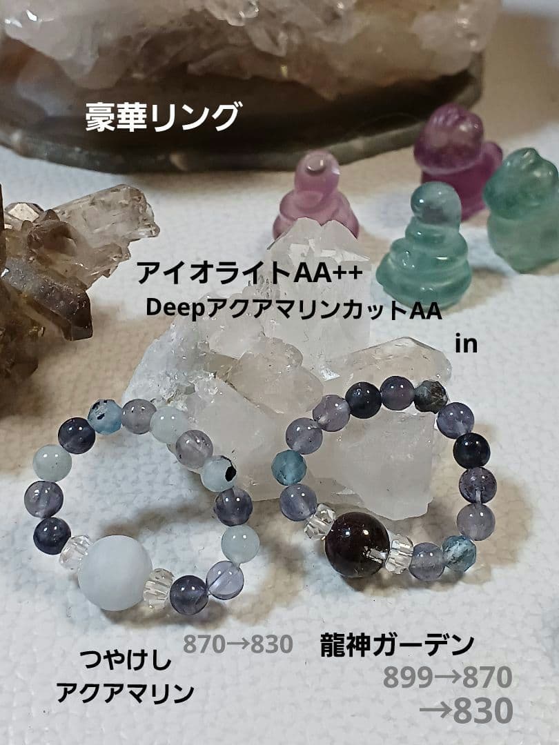 パワーストーン　天然石　お守り　ブレスレット　リング