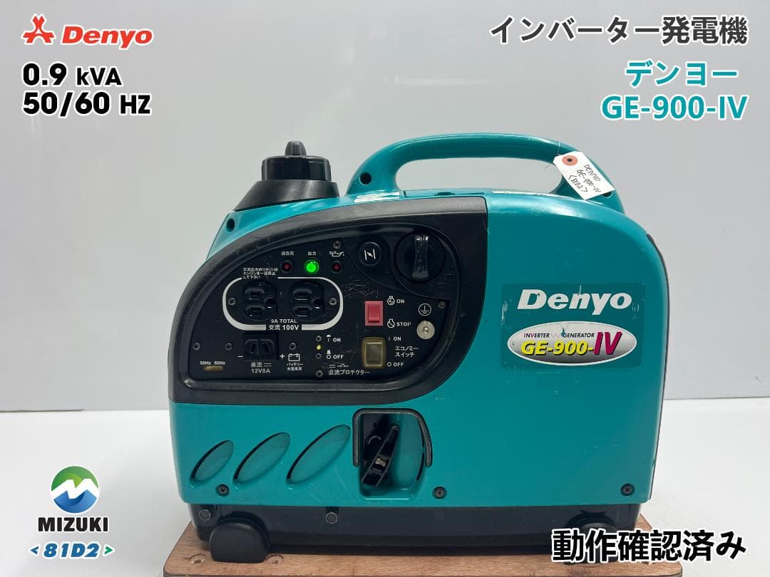DENYO デンヨー インバーター発電機 GE-900SS-IV★動作良好♪D2