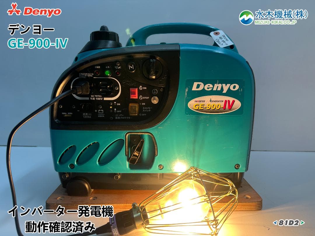 DENYO デンヨー インバーター発電機 GE-900SS-IV★動作良好♪D2