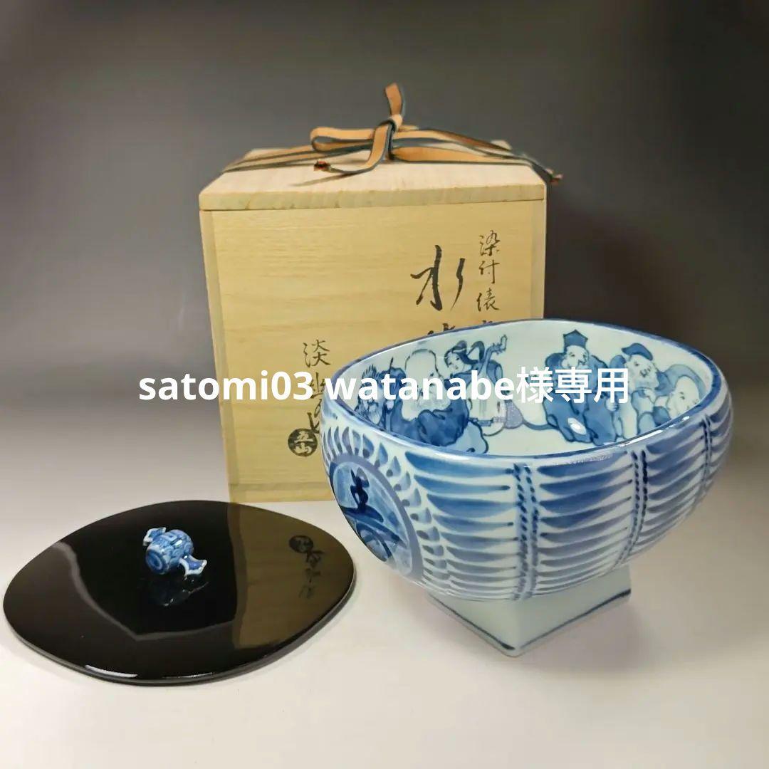 イ586 水指『京都五山窯　林淡幽造』『染付俵七福人　水指　共箱』茶道具