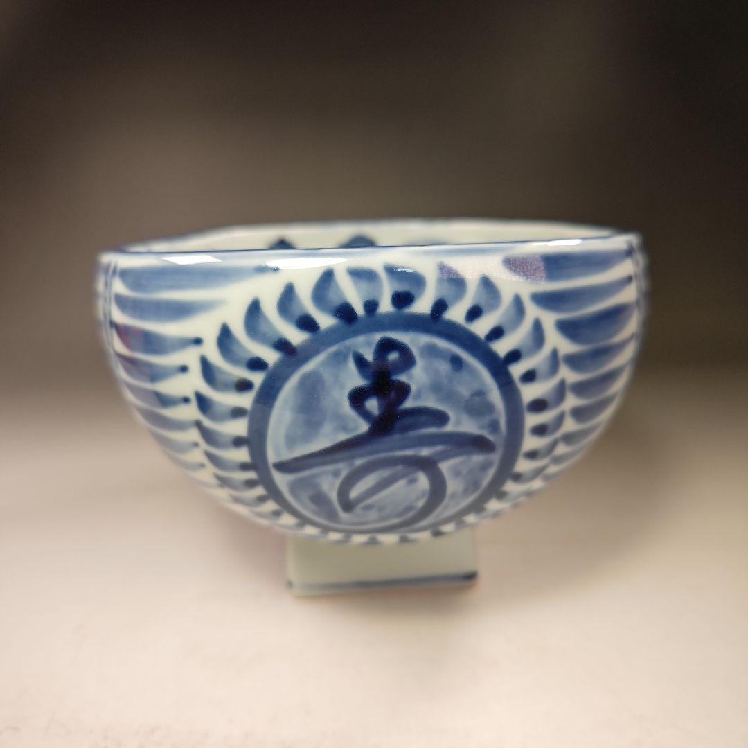 イ586 水指『京都五山窯　林淡幽造』『染付俵七福人　水指　共箱』茶道具