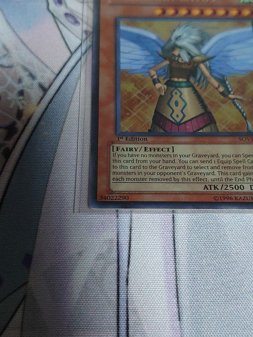 遊戯王OCG デュエルモンスターズ Guardian Eatos 1st