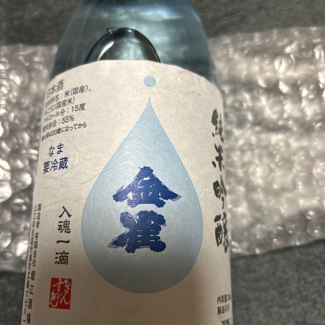 金雀　純米吟醸