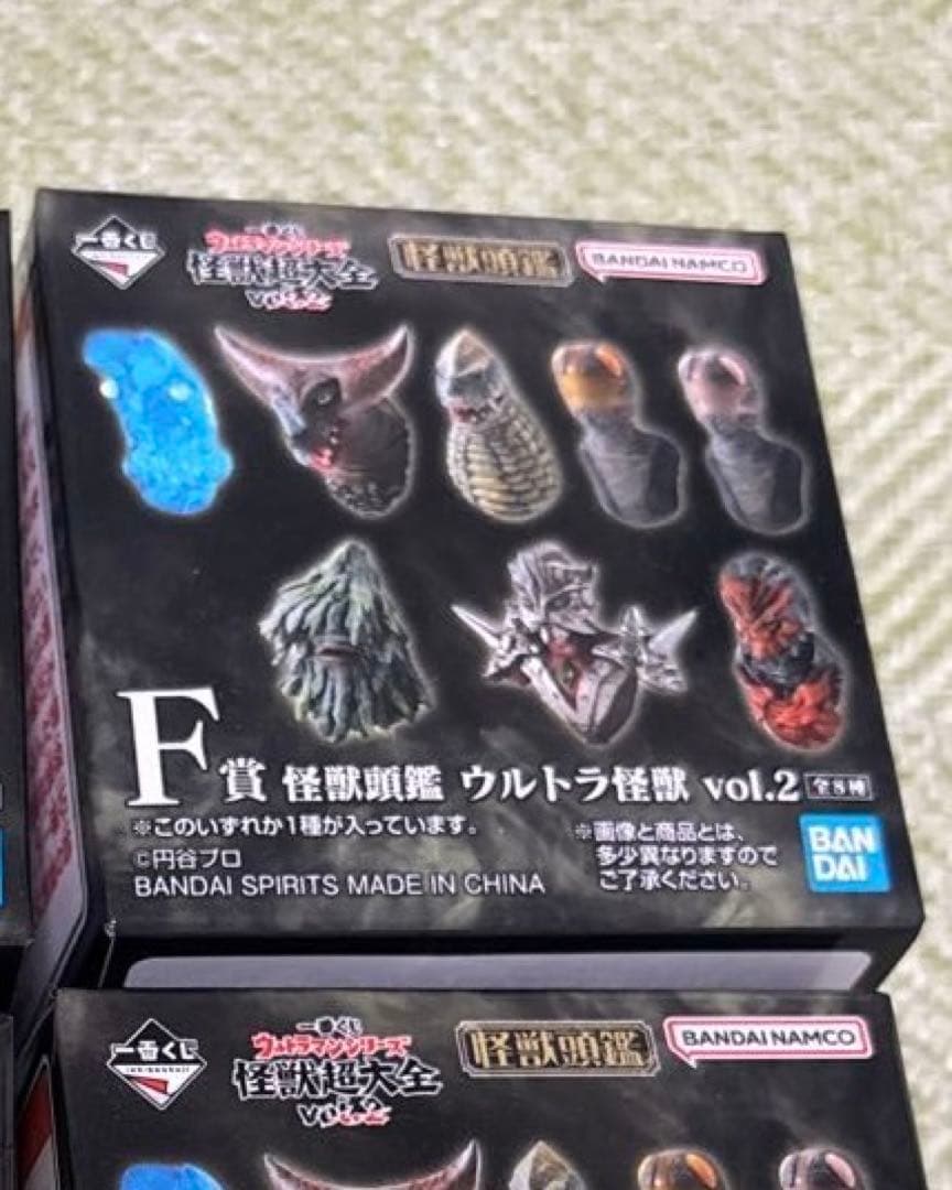 一番くじ ウルトラマンシリーズ怪獣超大全vol.2 A賞ガタノゾーアD賞E賞