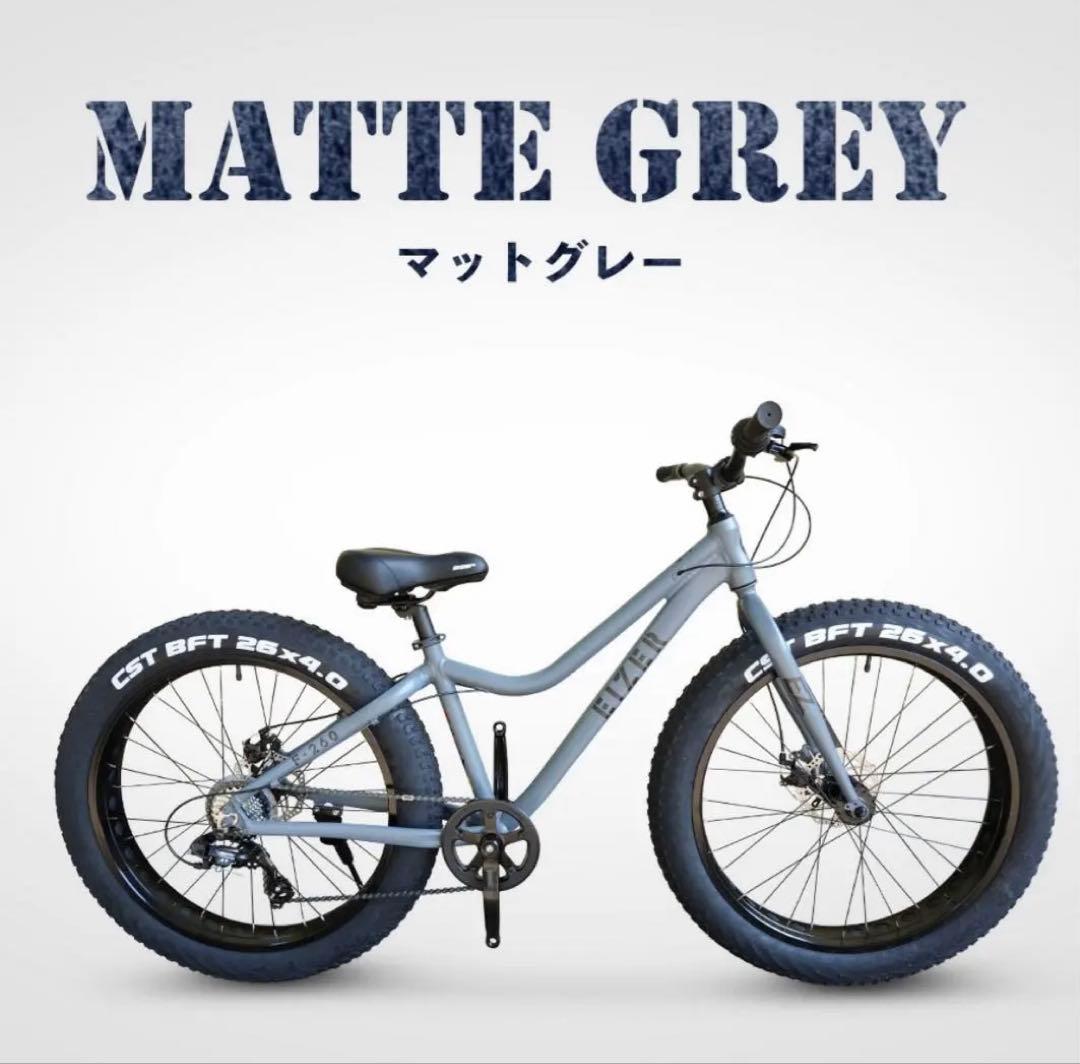 ファットバイク 26inch グレー　大型タイヤ　マウンテンバイク