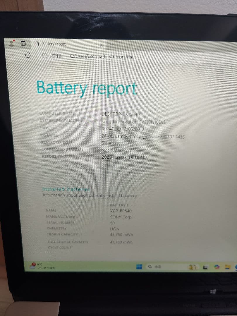 VAIO✨️15.6✨️ノート✨️i7✨️SSD新品✨️タッチ機能 Office