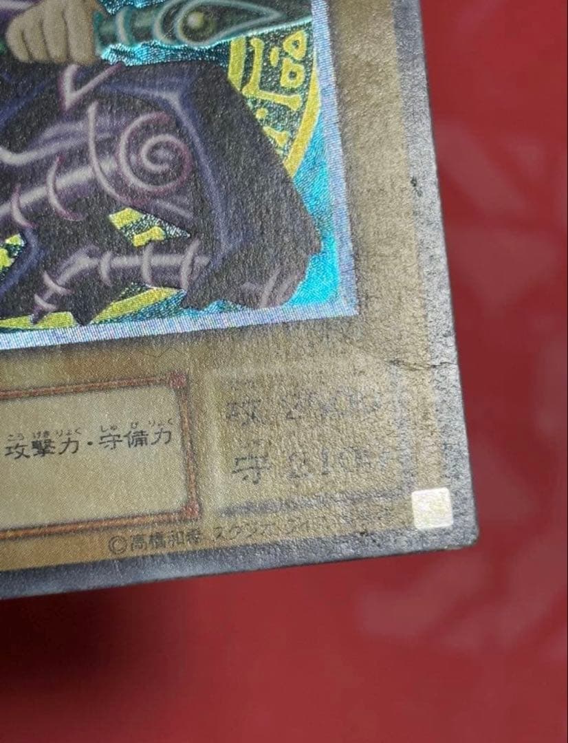 断*屋様 遊戯王　ブラック・マジシャン　レリーフ　アルティメットレア　LN-53