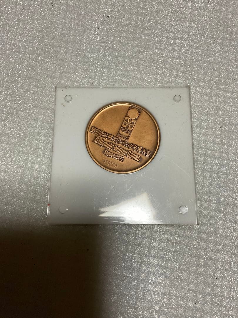 1972年／第11回札幌冬季オリンピック記念メダル。スケート。
