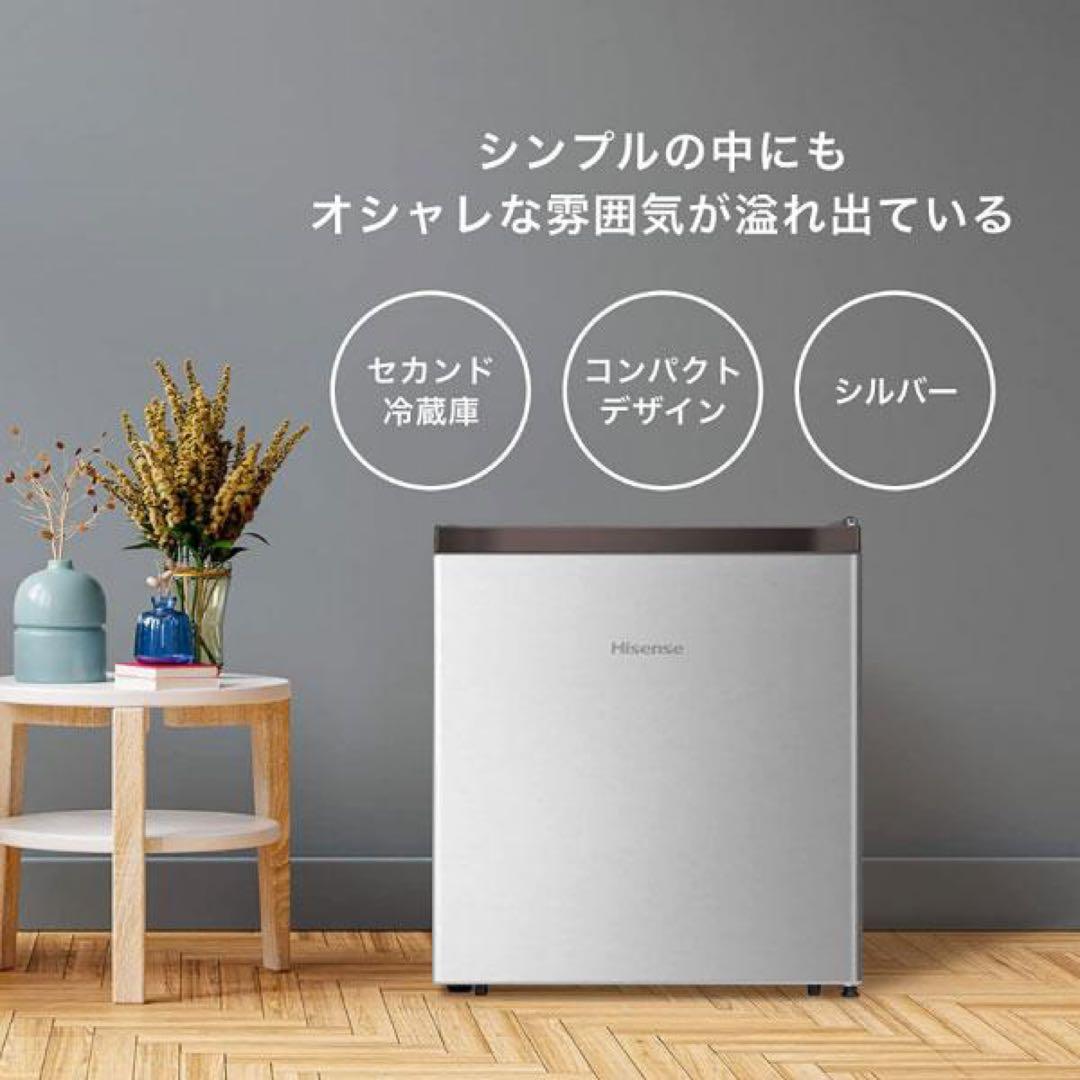 Hisense ハイセンス 小型冷蔵庫 45L HR-A45S