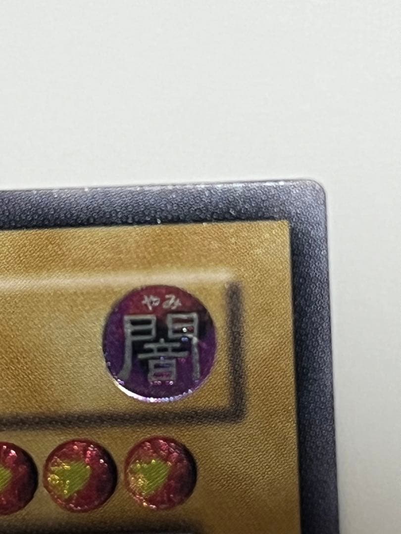 真紅眼の黒竜 レリーフ 美品クラス レッドアイズ 301-056