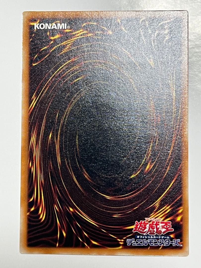 真紅眼の黒竜 レリーフ 美品クラス レッドアイズ 301-056