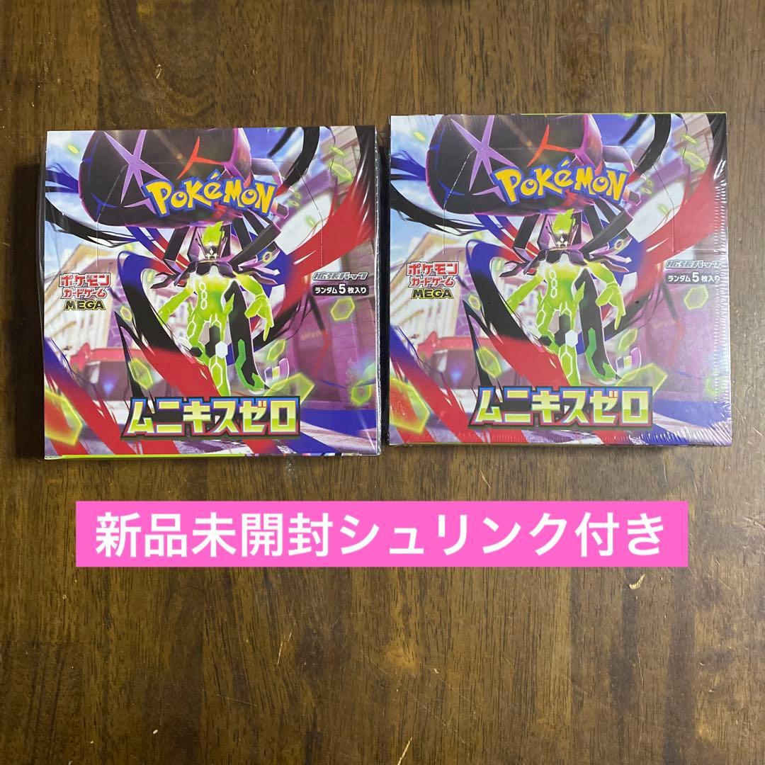 ポケカ　BOX ムーンキスゼロ未開封2BOX