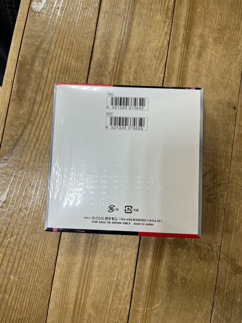 ロケット団の栄光 1BOX