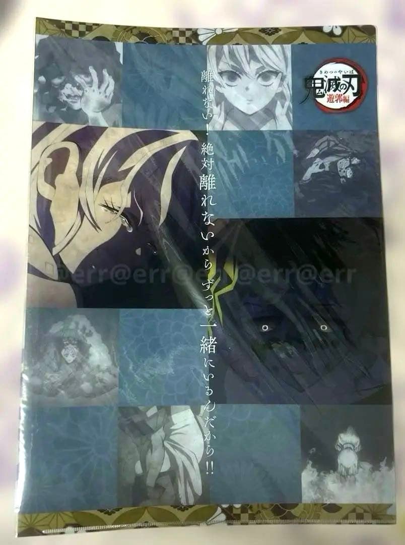 激レア　鬼滅の刃　ufotable カフェ　遊郭編　ランチョンマットケース　①