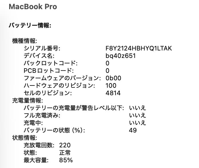 MacBook Pro 14インチ M1 Max / 32GB ｜おまけ付き