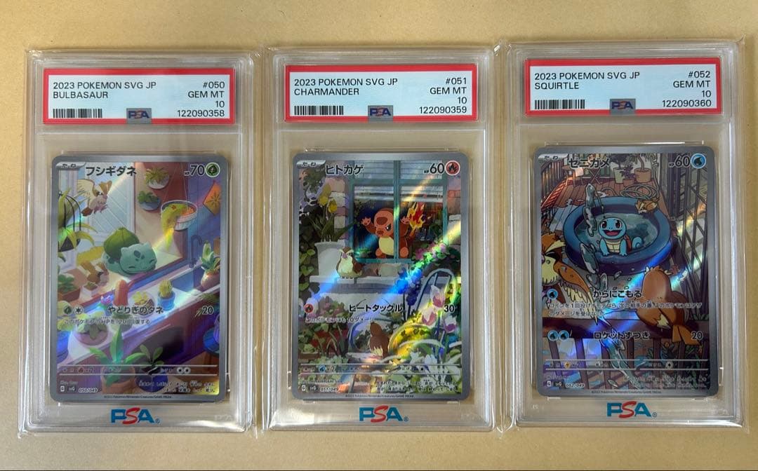 3連番★PSA10/スペシャルデッキセット AR/フシギダネ ヒトカゲ ゼニガメ