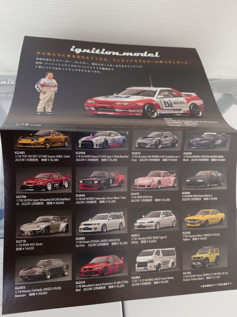 イグニッションモデル　限定　CIVIC (EK9) Type R シビック