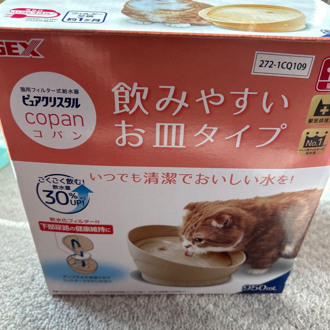 コパン 飲みやすい給水器 950ml