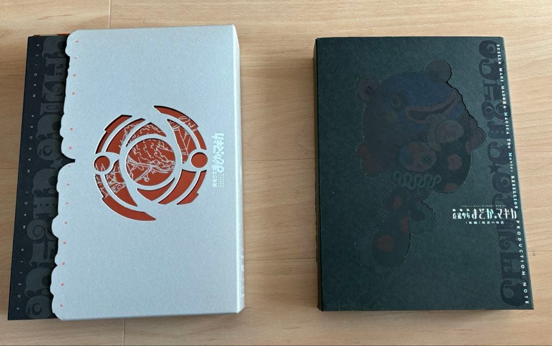 魔法少女まどかマギカ プロダクションノート＆叛逆の物語 設定資料集 セット