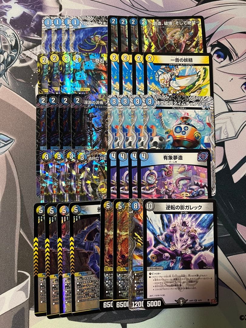 デュエルマスターズ ドロマーコンプレックス COMPLEX マガルセカイ デッキ