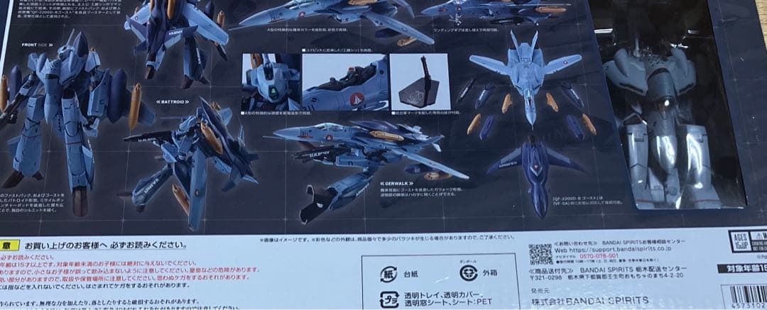 HI-L R マクロスゼロ VF-0A&ゴーストフィギュア