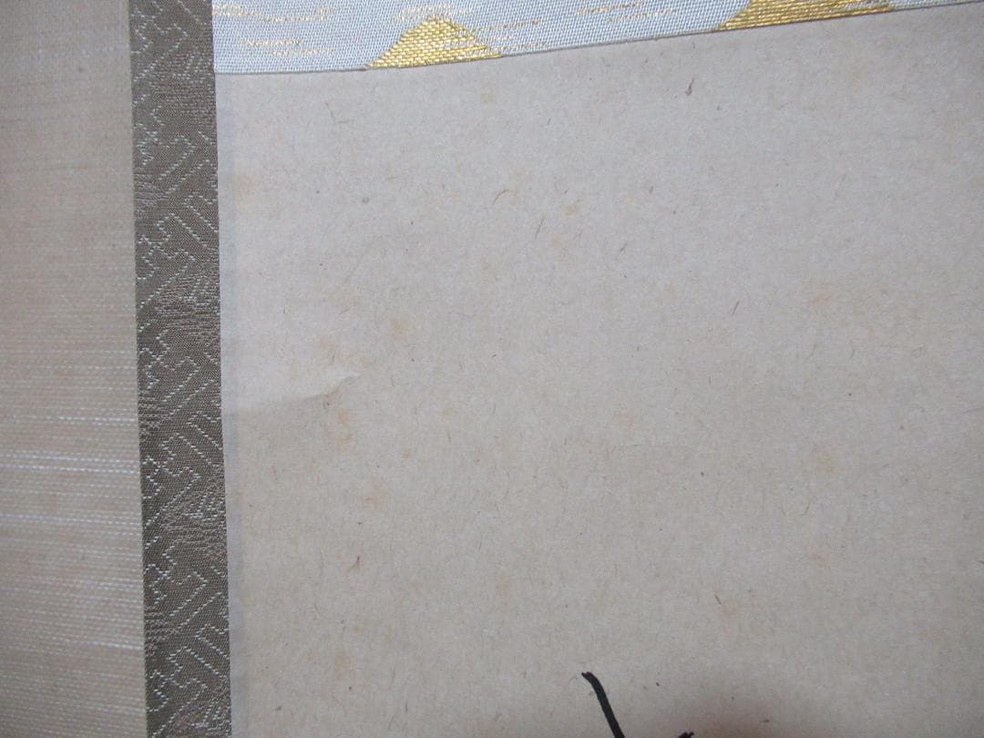 Liz　大徳寺　立花大亀直筆　松葉絵に画賛　好日　共箱