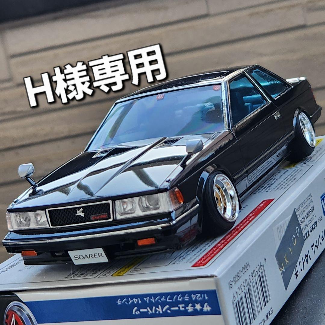模型製作用品 10SOARER