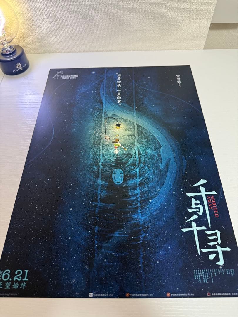 千と千尋の神隠し　中国版ポスター　5枚