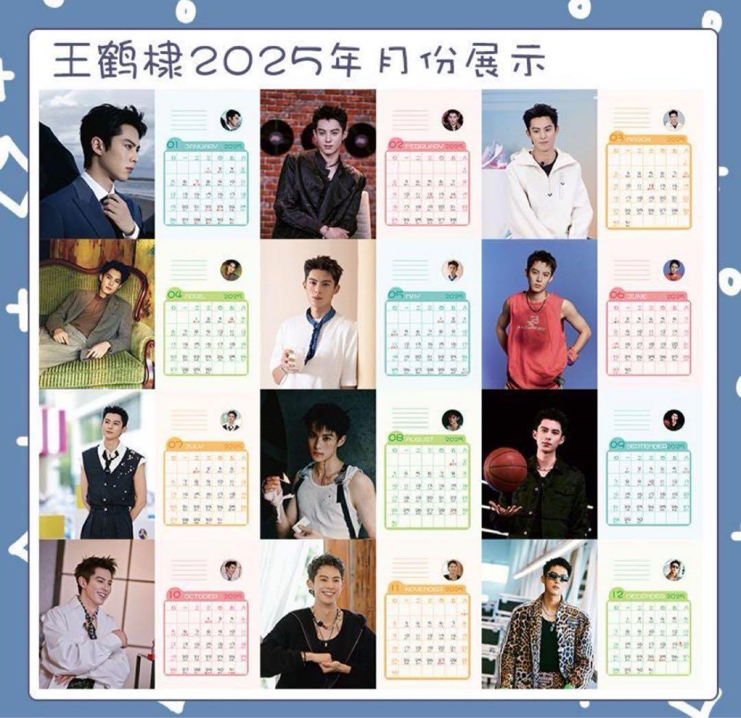 1780円最新ワンホーディー王棣カレンダー 2025+2026年カレンダー②
