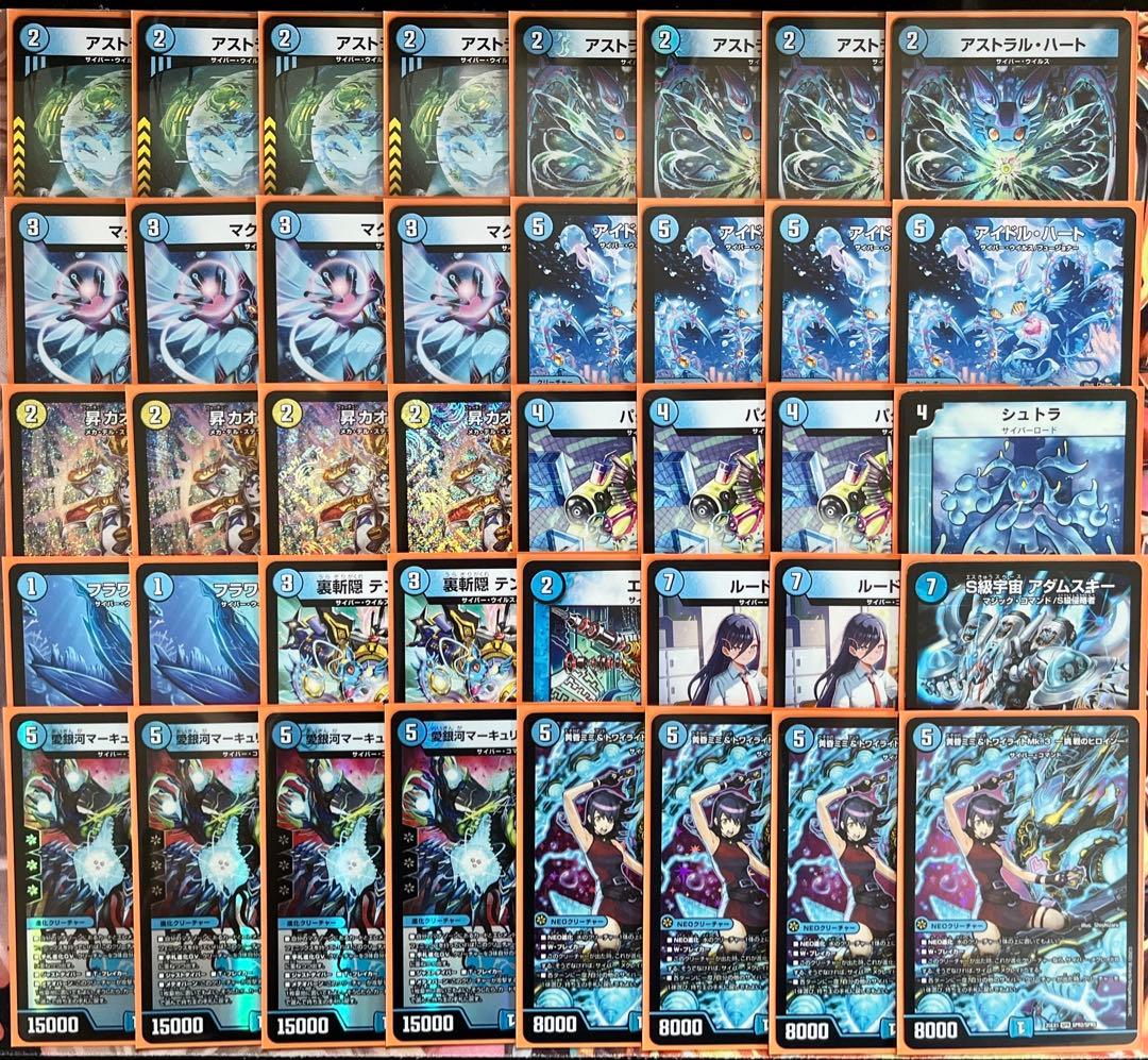 デュエマ デッキ販売 青単サイバーおまけ付き