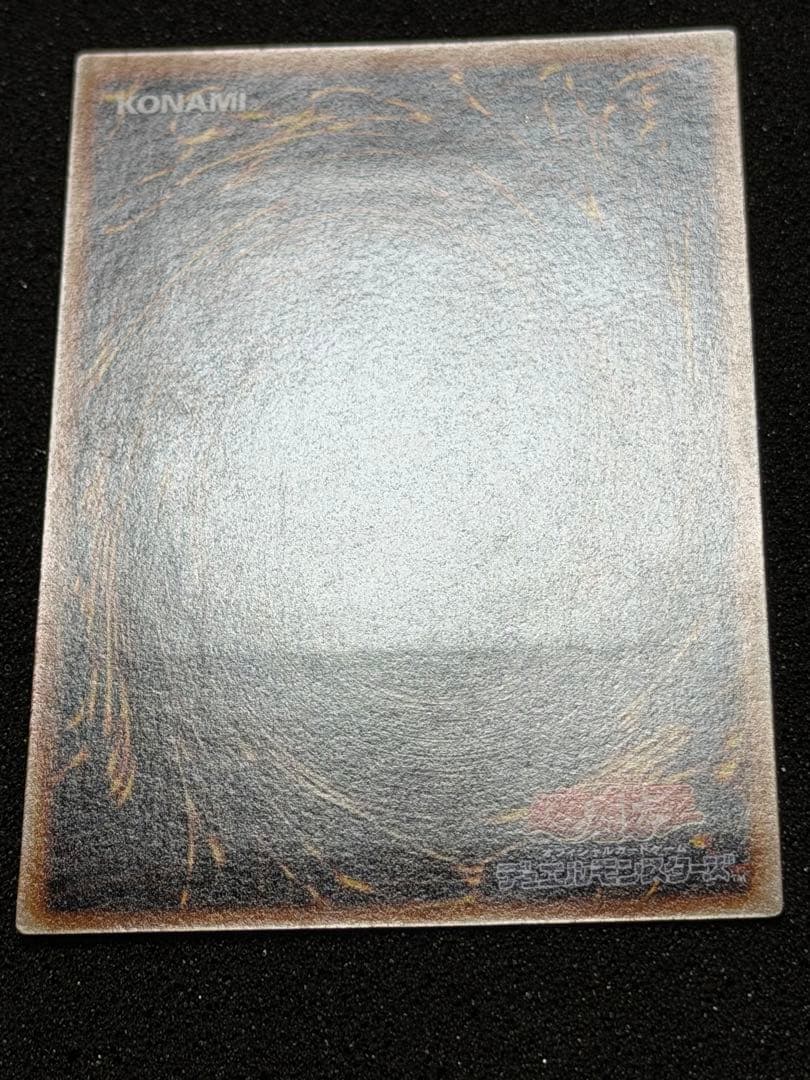 混沌帝龍－終焉の使者 レリーフ