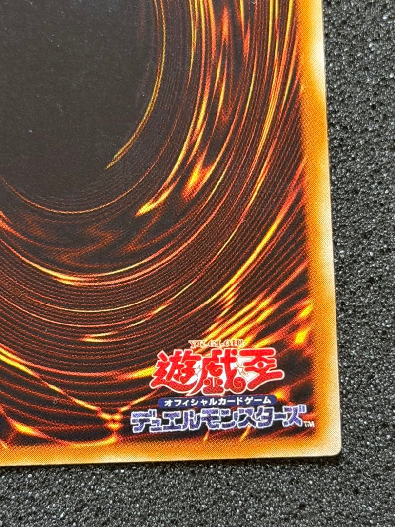 混沌帝龍－終焉の使者 レリーフ