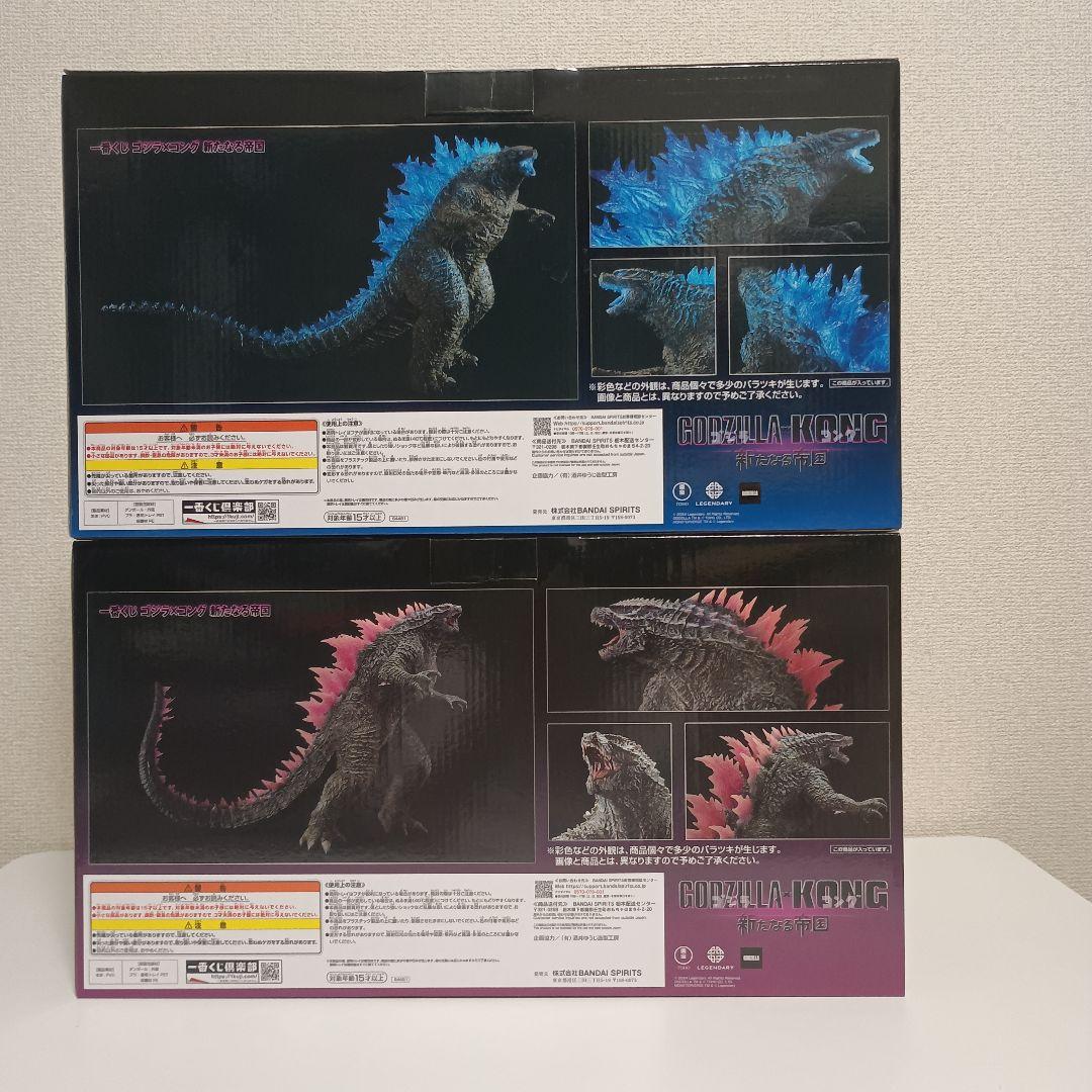 一番くじ ゴジラ A賞ゴジラエヴォルヴver.　ラストワン賞 新たなる帝国