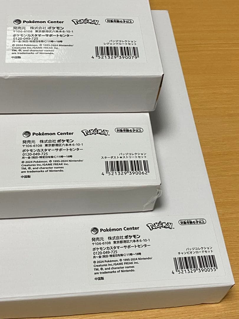ポケモンセンター　受注生産　バッジコレクション　スカーレット　バイオレット