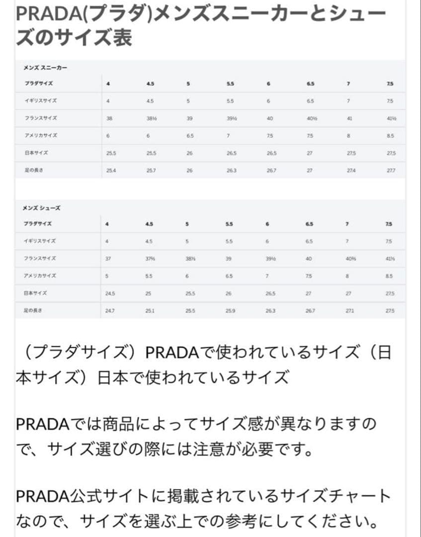 PRADA メンズシューズ