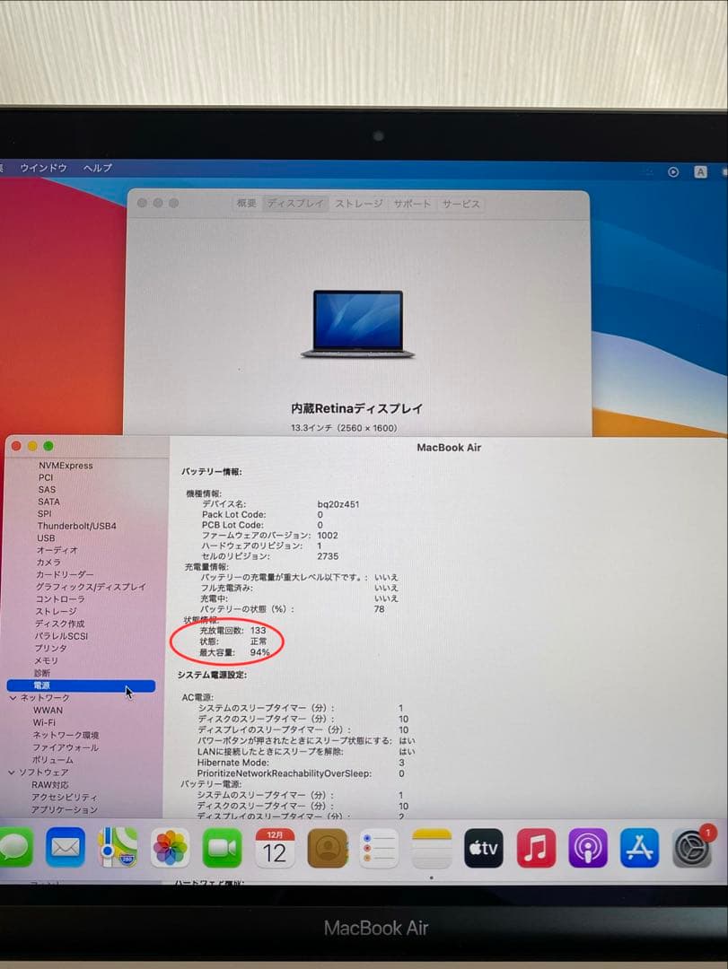 MacBook Air 2020 M1チップ　MacBook本体　難あり