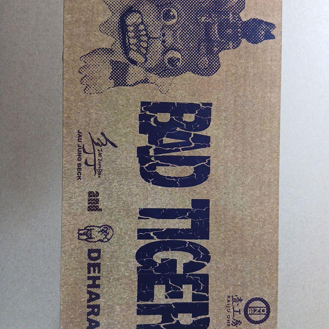 BAD TIGER デハラユキノリ 壹工房 kaiju one