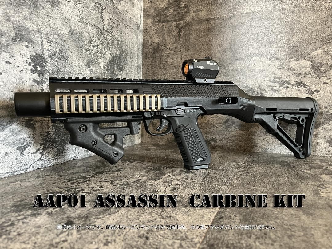 ◇ACTION ARMY AAP01アサシン カービンコンバージョンキット◇