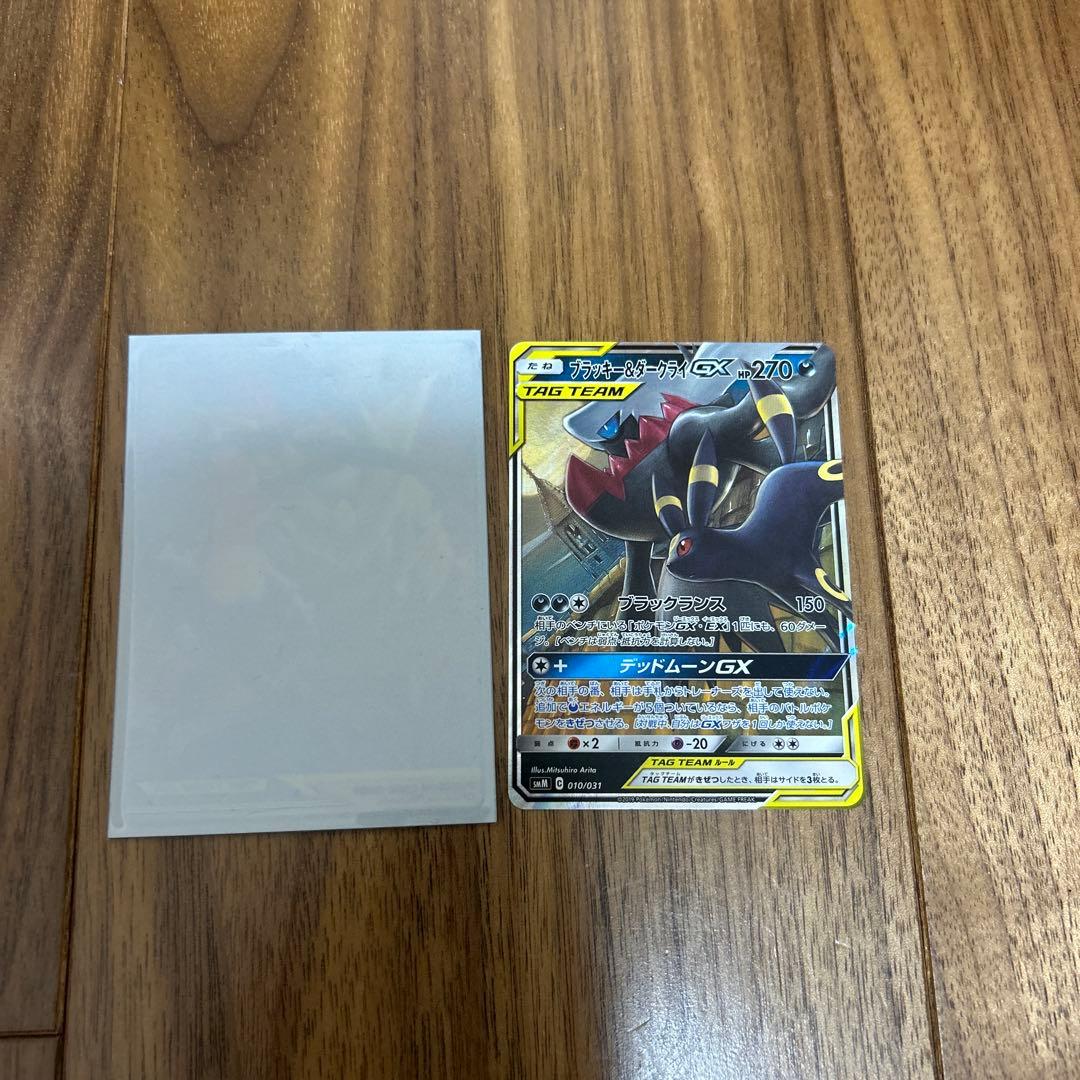 ブラッキー＆ダークライ　ケース付き