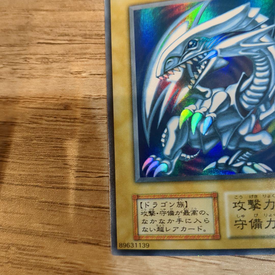 【左】極～完美品級 遊戯王 青眼の白龍 ブルーアイズホワイトドラゴン初期ウルトラ
