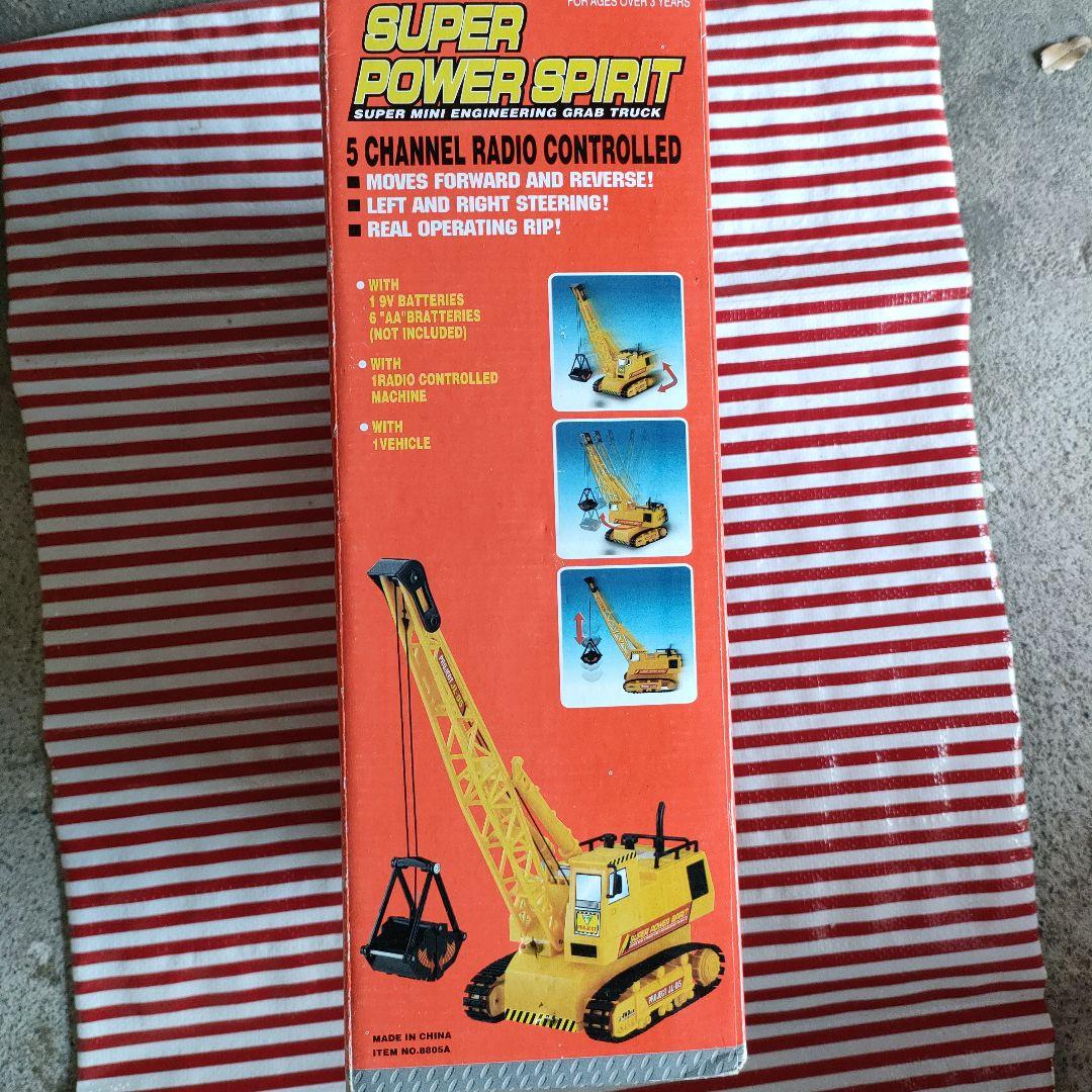 【レア！】スーパーパワースピリット　ショベルカー　ラジコン