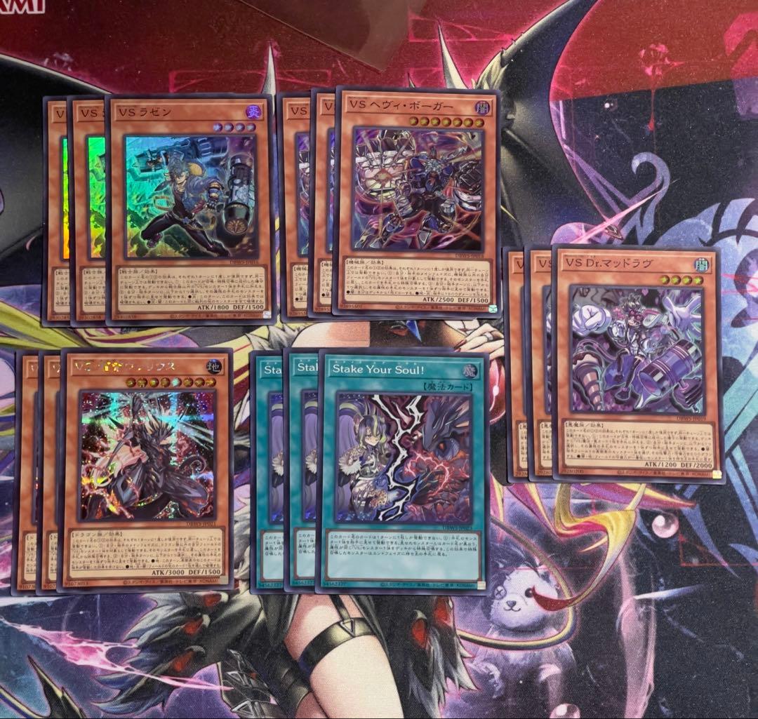 遊戯王　ヴァンキッシュソウル　VS デッキパーツ　5種15枚 フルコン②