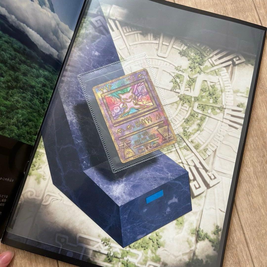 ミュウツーの逆襲 EVOLUTION パンフレット　未開封カード付　ポケカ