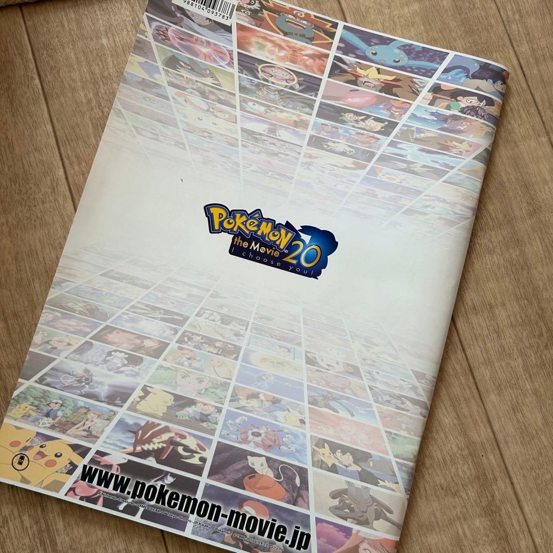 ミュウツーの逆襲 EVOLUTION パンフレット　未開封カード付　ポケカ